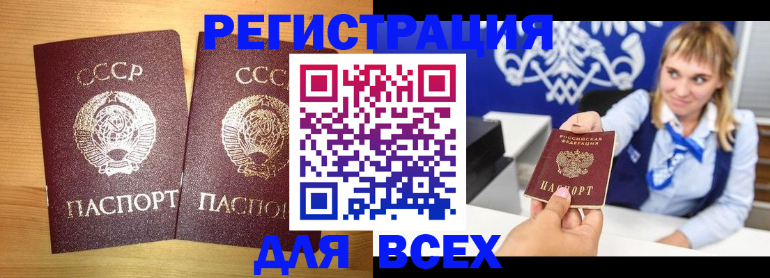 временная регистрация гарантия в Острогожске